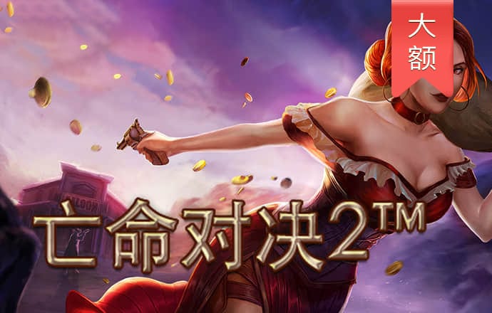 皇冠真人电子